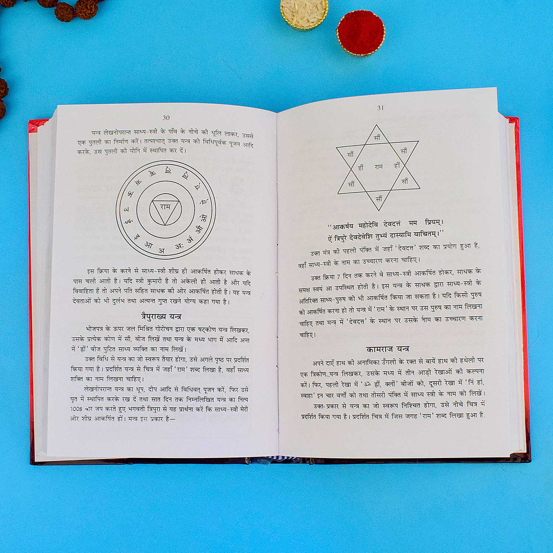 Yantra Tantra Mantra Shiromani Book in Hindi Part 1 and 2