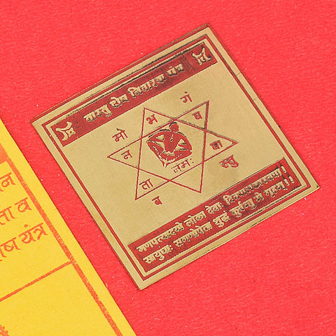 Vastu Dosh Pocket Yantra crafted from Shudh Asht Dhatu – a sacred tool for removing architectural faults, correcting energy imbalances, and restoring peace, prosperity, and harmony in living and working spaces. India’s Largest Pooja Accessories Brand - www.satvikstore.in

