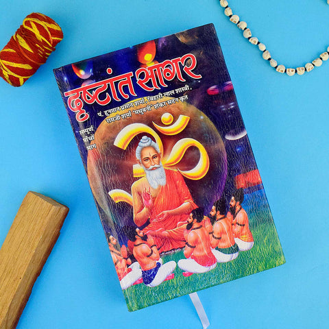 Cover of "Drishtaant Sagar" book in Hindi featuring a collection of moral and spiritual stories for self-improvement and wisdom. India’s Largest Pooja Accessories Brand – www.satvikstore.in