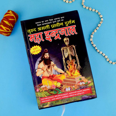 Cover image of the "Maha Indrajaal Book - Secrets of Occult, Tantra & Mystical Powers" displaying ancient Indian script and esoteric symbols, reflecting hidden knowledge of tantra, mantra, and mystical practices. India’s Largest Pooja Accessories Brand – www.satvikstore.in