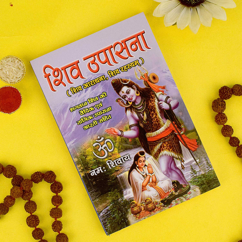 Cover of "Shiv Upaasna Book in Hindi" featuring detailed Shiv Puja Vidhi, sacred mantras, and aartis for daily worship of Lord Shiva. India’s Largest Pooja Accessories Brand – www.satvikstore.in